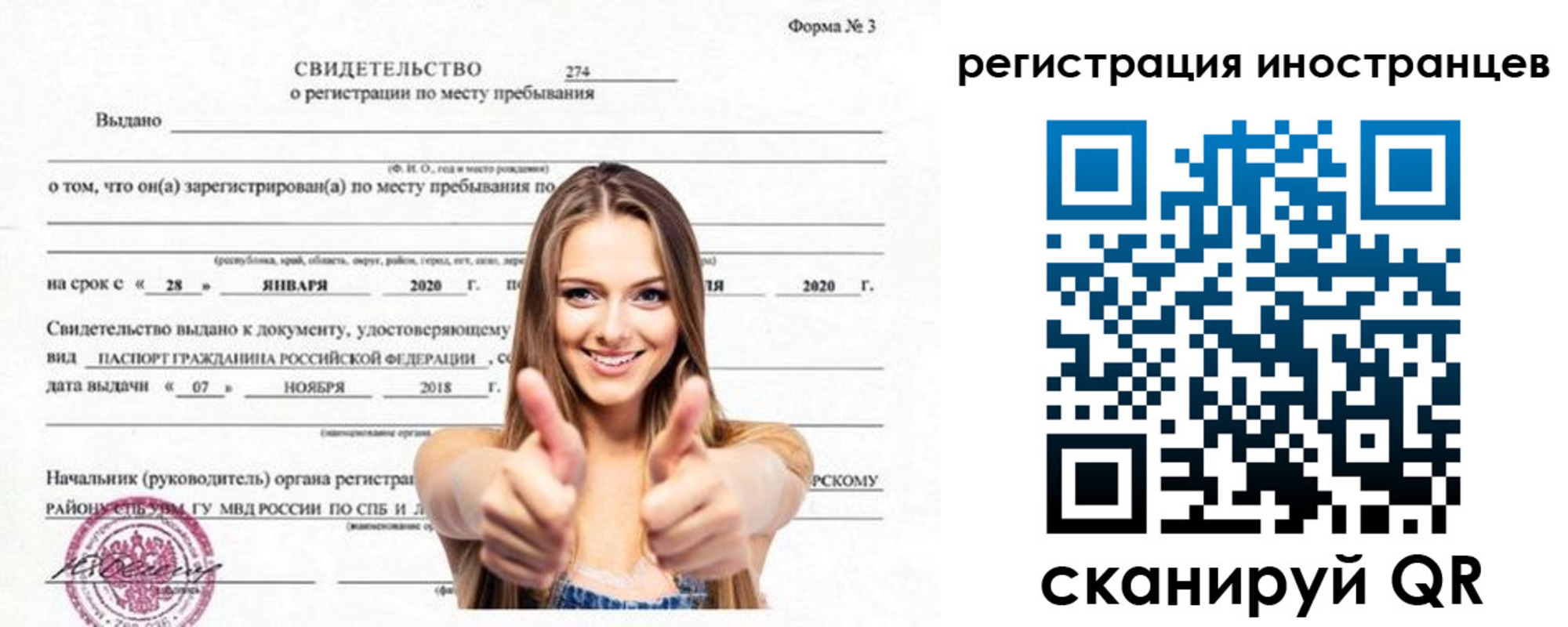 прописка 2025 в Сатке