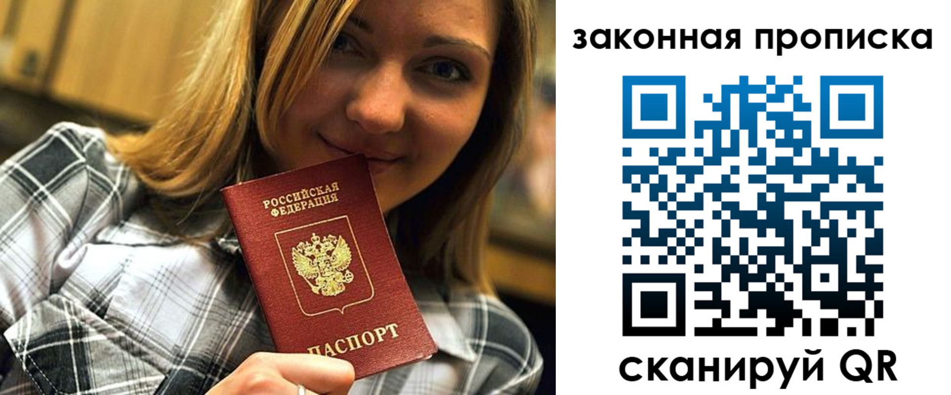 прописка паспорт в Сатке