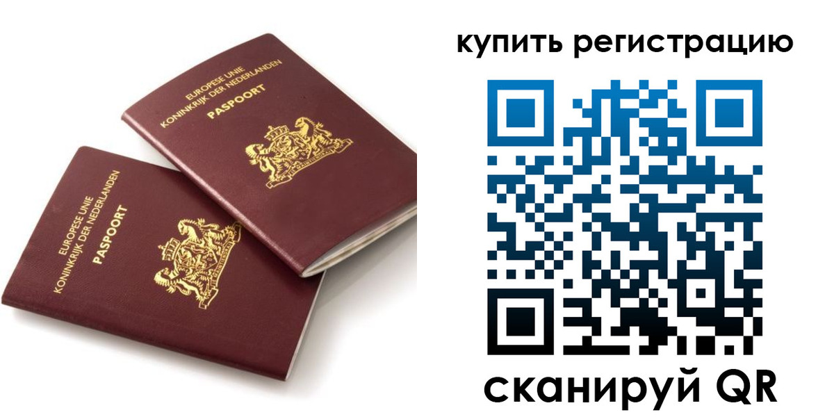временная регистрация законно в Сатке