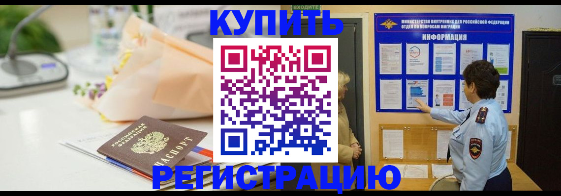 временная регистрация собственник в Сатке