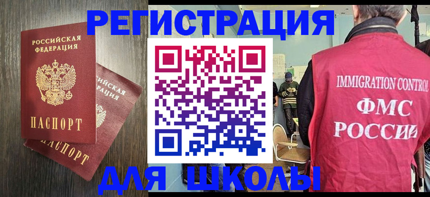 временная регистрация собственник в Сатке