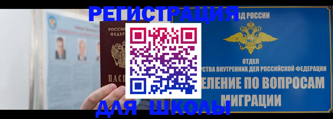 временная регистрация гарантия в Сатке