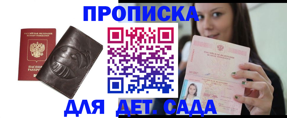 временная регистрация законно в Сатке