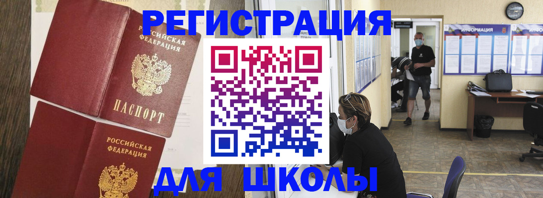 где прописаться в Сатке